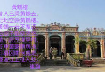 TỪ NGÔI TRƯỜNG NGÀY ẤY